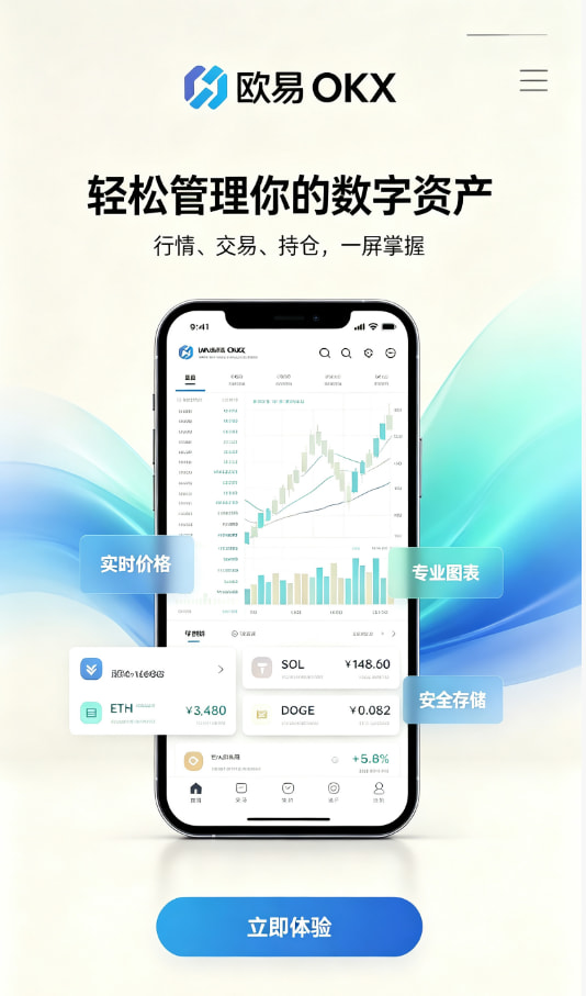 欧交易所app官网数字资产科普